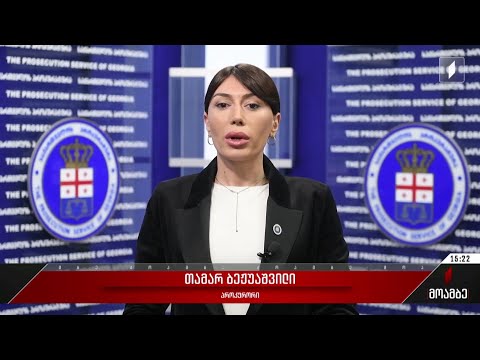 ბრალის წარდგენა ნარკოტიკული საშუალებების შეძენა-შენახვის ფაქტზე